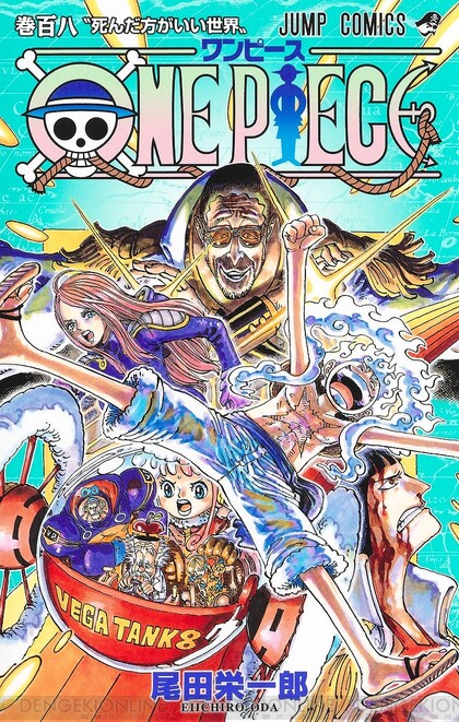 おすすめ漫画新刊【2024年3月発売】『ONE PIECE 108巻』『SPY×FAMILY