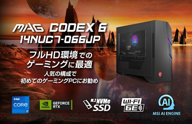 MSIゲーミングPCでスリム筐体を採用した“Trident AS”シリーズに最新第 