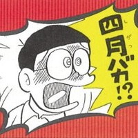 『ドラえもんチャンネル』