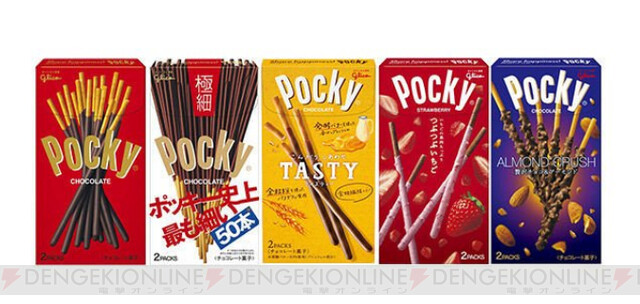 11月11日はポッキー＆プリッツの日。今人気のポッキーは？ - 電撃 