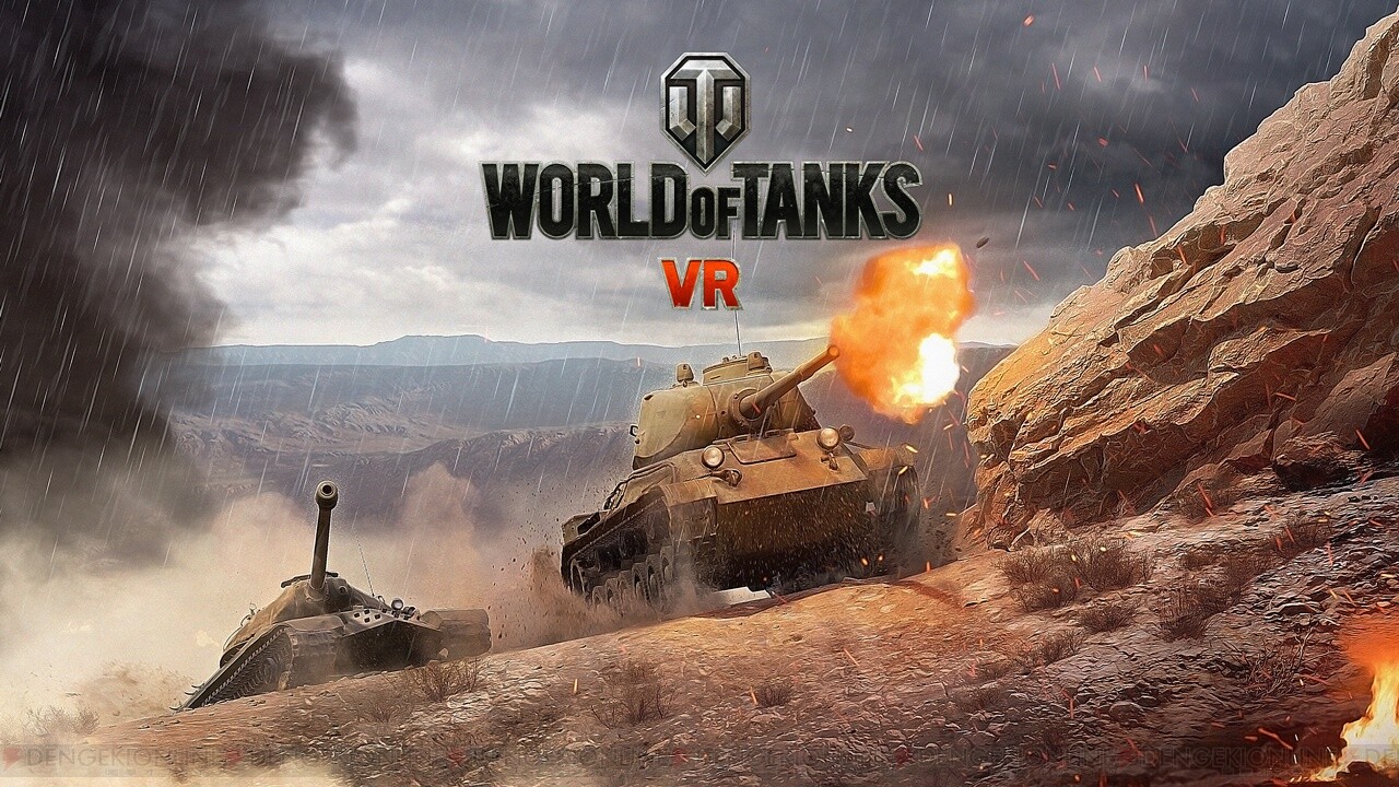 World Of Tanks Vr 期間限定サービスがvrex全店でスタート 電撃オンライン