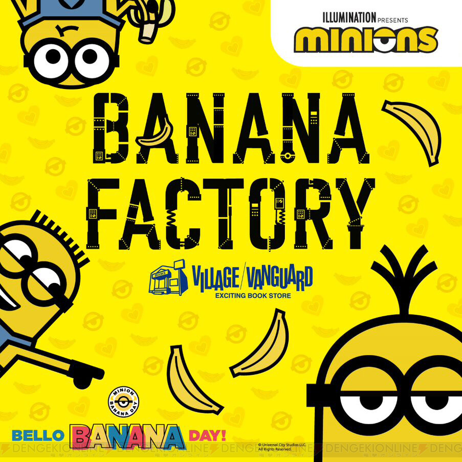 8月7日はバナナの日 ヴィレヴァンミニオン限定ショップでバナナを配布 電撃オンライン