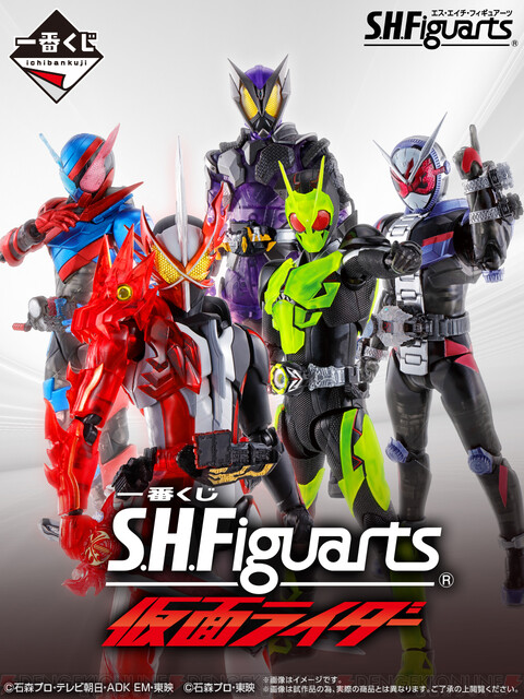 仮面ライダーとS.H.Figuartsがコラボした一番くじが10/23発売