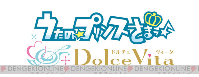 うた☆プリ』9周年やモンジェネおじさん、ガールズゲームアワード2018など一気に振り返るRTランキング - 電撃オンライン