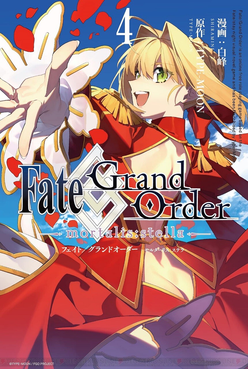 画像1/1＞マシュ中心のFGOコミカライズ『Fate/Grand Order -mortalis