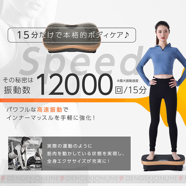 ダイエット】話題のTOKAIZ『振動マシン』が1万円以下に！ 1日15分の