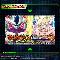 画像1 3 ドッカンバトル ドッカンフェスに新ssr クウラ 最終形態 が登場 電撃オンライン