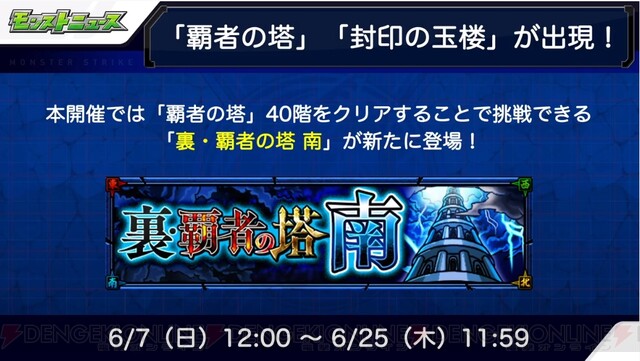 モンスト ナナミの獣神化 改が決定 ナタが獣神化 電撃オンライン