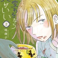 『生まれ変わるなら犬がいい』