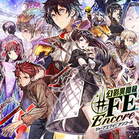 『幻影異聞録♯FE Encore』