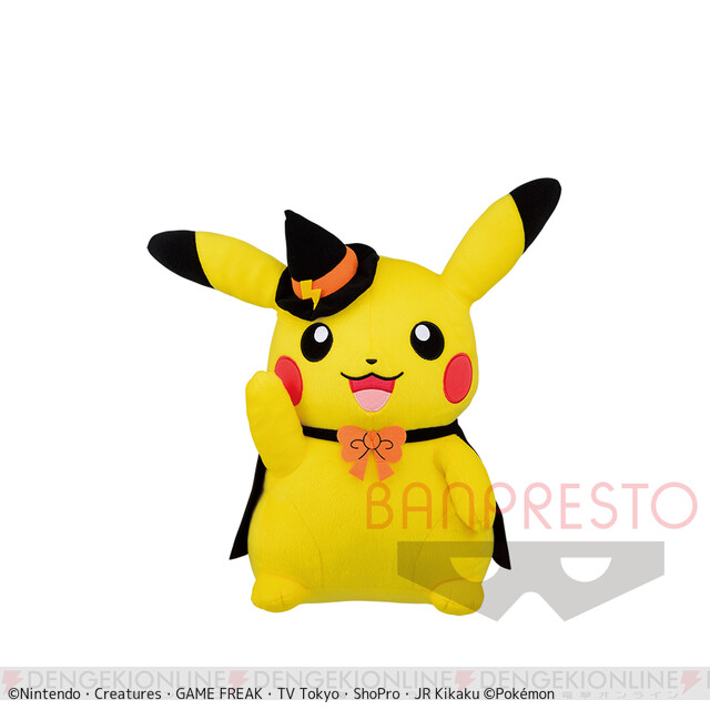 ピカチュウ ハロウィン 2023 ぬいぐるみ 2種セット①Pokemon - ぬいぐるみ