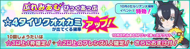 けものフレンズ3 星4タイリクオオカミ 声優 伊藤かな恵 が登場 電撃オンライン