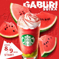 『スターバックス』