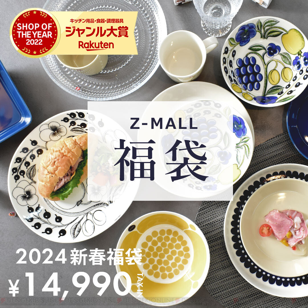 食器 イッタラ アラビア 販売