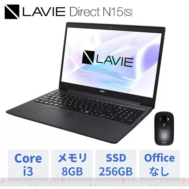 第11世代Intel Core i3にSSD256GB搭載のノートPC“LAVIE”15.6型が69,799 ...