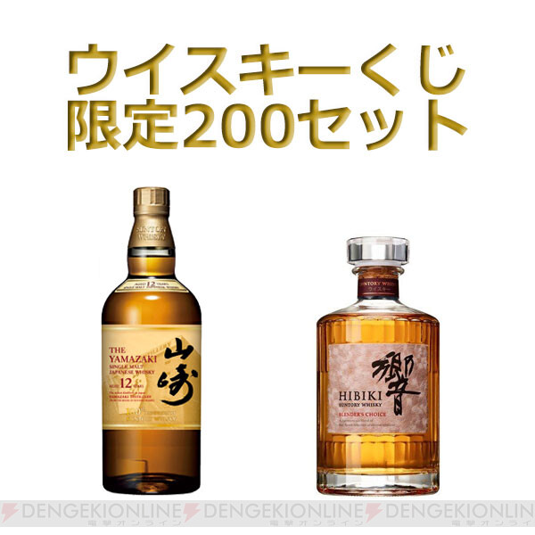 山崎12年、響BC、イーガンズ10年CONVICTION、グレンエルギン8年などが