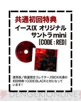 イースIX -Monstrum NOX- 数量限定コレクターズBOX - PS4