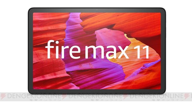 3万円台で買える“Fire Max 11”！ シリーズで最も大きいAmazonタブレット - 電撃オンライン
