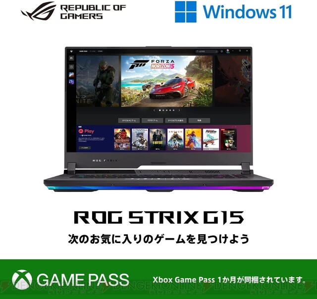 GeForce RTX 3050 Ti搭載！ 高性能ASUSゲーミングノートPCがセール中