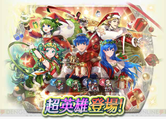 Feヒーローズ クリスマスマルスが12月16日よりピックアップ 電撃オンライン