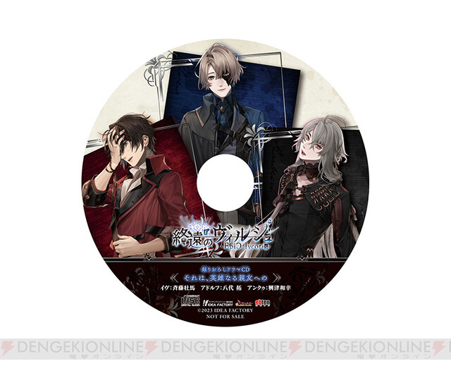 終遠のヴィルシュ -EpiC:lycoris-』ebtenDXパック購入で出演キャストの 