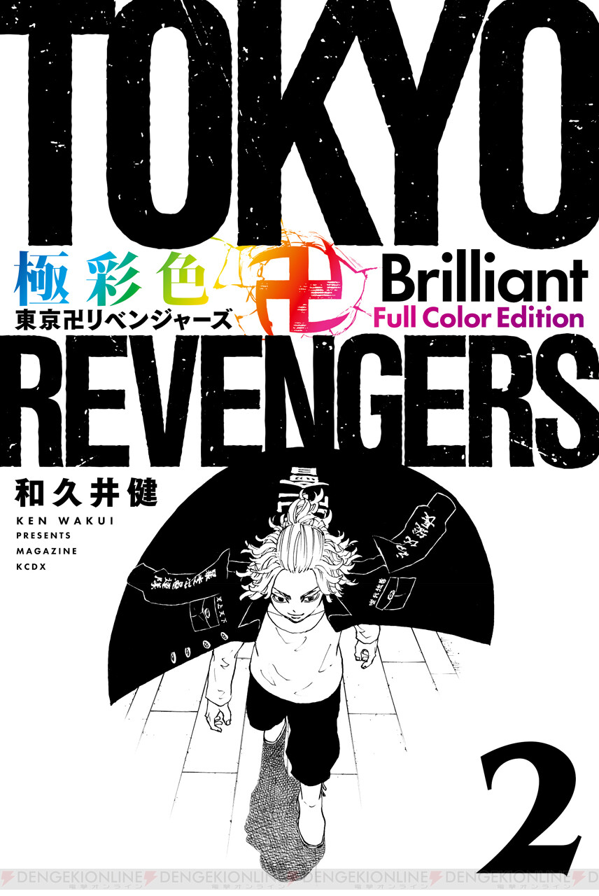 東京リベンジャーズ』最終31巻の表紙はタケミチ＆マイキー。2人の結末 