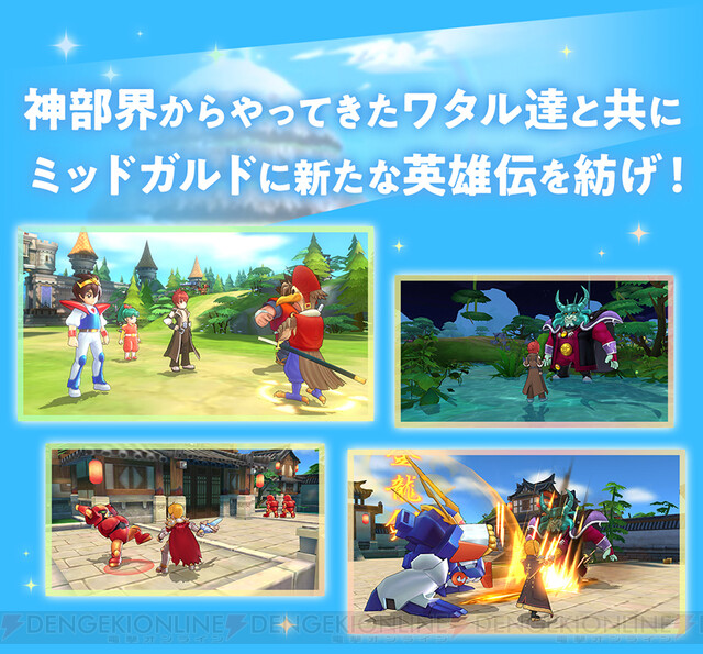 ラグマス 魔神英雄伝ワタル コラボ開催 ハッキシ言って おもしろカッコいいぜ 電撃オンライン