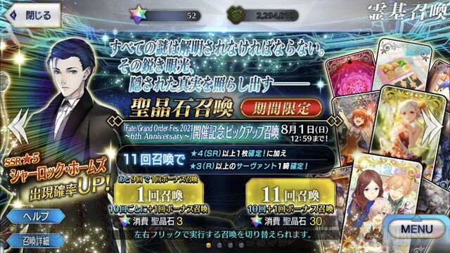 Fgo 星5シャーロック ホームズが復刻 電撃オンライン ゲーム アニメ ガジェットの総合情報サイト