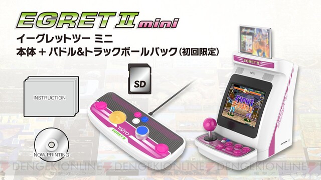 タイトーのアーケードタイトルが内蔵された筐体型ゲーム機 Egretii Mini が登場 電撃オンライン