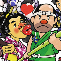 ゴロー2000才の家