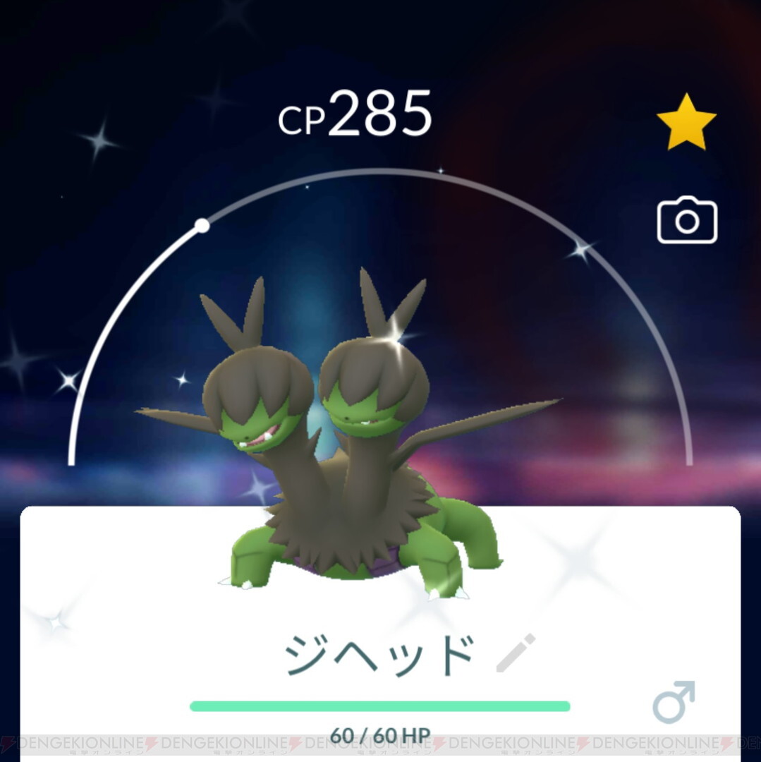 画像8 10 ポケモンgo 1時間でアメ700個 モノズのコミュニティ デイが激ウマだった 電撃オンライン