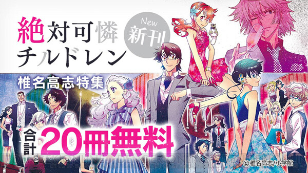 椎名高志セット　GS美神極楽大作戦!!     絶対可憐チルドレン