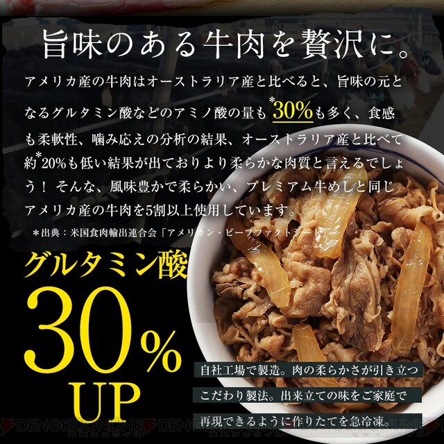 圧倒的人気！ 松屋の牛めしの具・30食セットが今なら【半額】 - 電撃オンライン