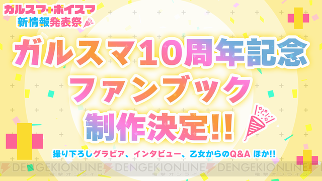 オンラインくじにファンブック制作決定!!『木村良平・岡本信彦の