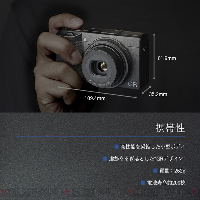 リコー（RICOH）のコンパクトデジタルカメラ『GR IIIx』が公式ストアで 