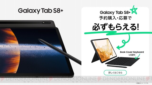 Galaxy tab s8+ Book cover keyboardセット