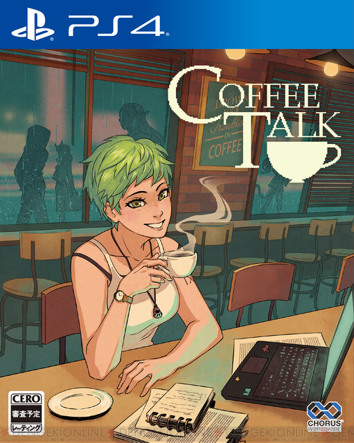 癒しのノベルゲーム コーヒートーク が年1月30日に発売 電撃オンライン
