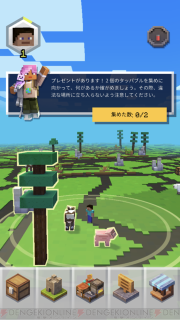 マイクラアース まずは何をすればいい 遊び方は 電撃meプレイ日記 1 電撃オンライン ゲーム アニメ ガジェットの総合情報サイト