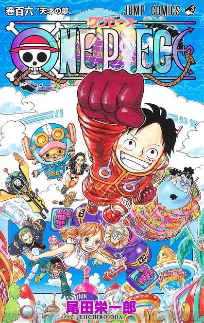 ONE PIECE ワンピース 全106巻 関連本14冊セット 11巻以降全初版-