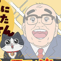 『ねこに転生したおじさん』