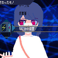 『アンリアルライフ』