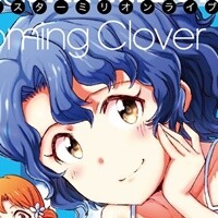 『アイドルマスター ミリオンライブ！ Blooming Clover』