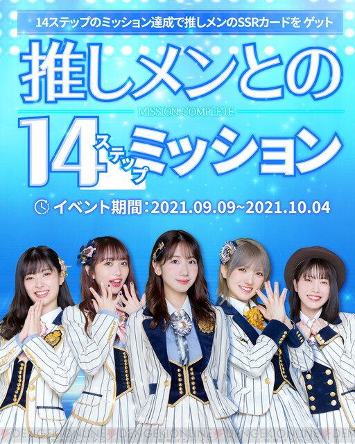 AKB48 WORLD』推しメンをプロデュース！ AKB48の新作ゲームリリース