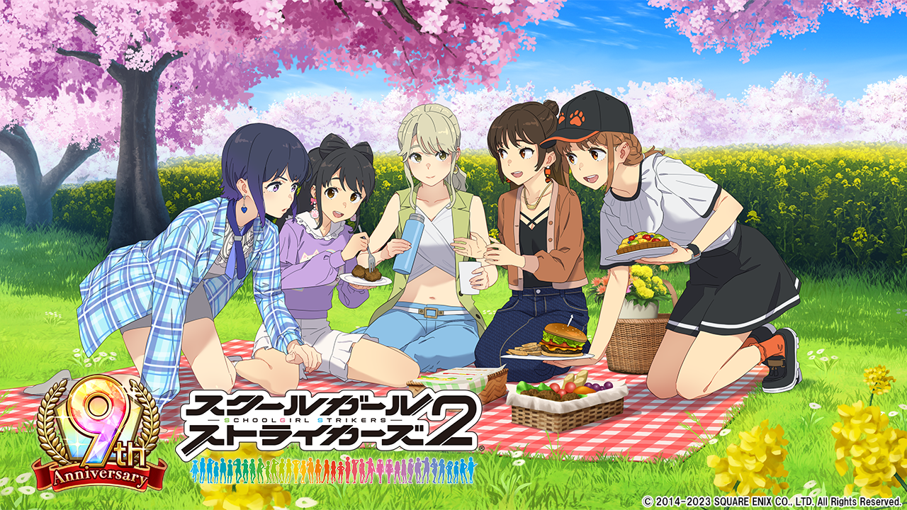 スクスト2