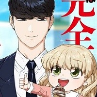 父は完全無欠の最強ハンター