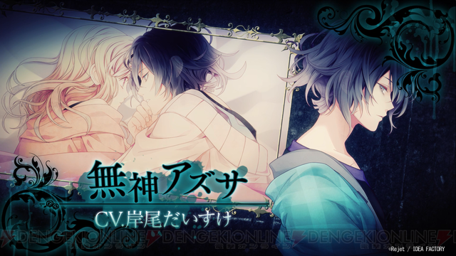 画像10 12 11月21日発売予定 Diabolik Lovers Grand Edition For Nintendo Switch 公式サイトでpvが公開 ガルスタオンライン