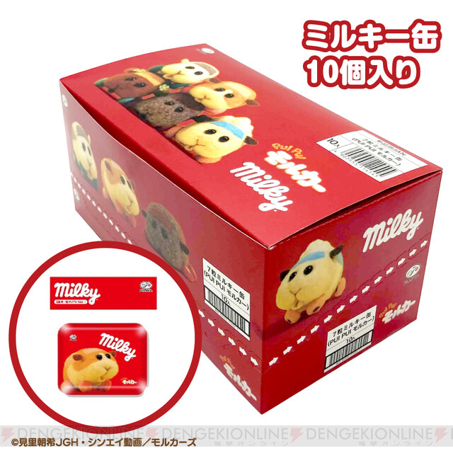 PUI PUI モルカー』ミルキー缶の大人買い用10缶セットが期間限定