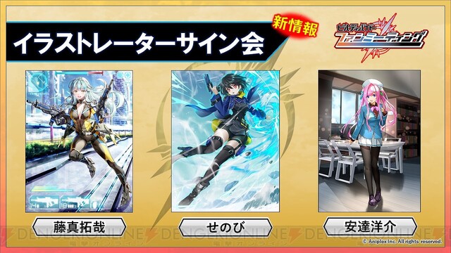 SAO』が『ビルディバイドTCG』とタイアップ決定！ キリト、アスナらの