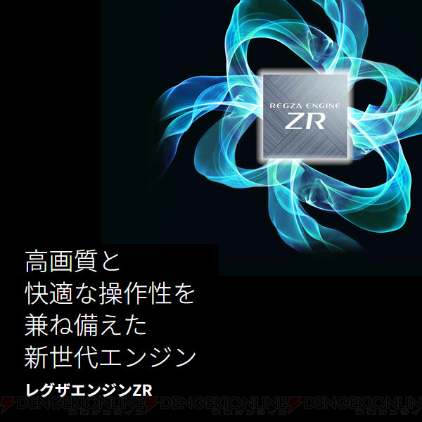 東芝REGZA（レグザ）55型半額のチャンスは9日0時から！ タイムシフト