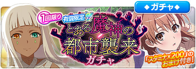 画像10 10 とあるif 原作 新約 とある魔術の禁書目録 13巻を再現したフルボイスイベント開催 電撃オンライン